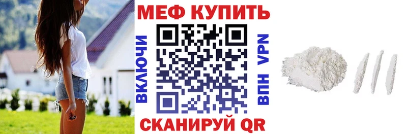 Меф VHQ где можно купить наркотик Новочеркасск